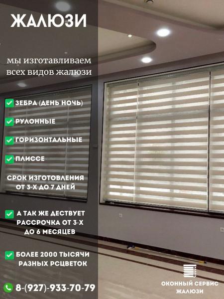 Жалюзи 009