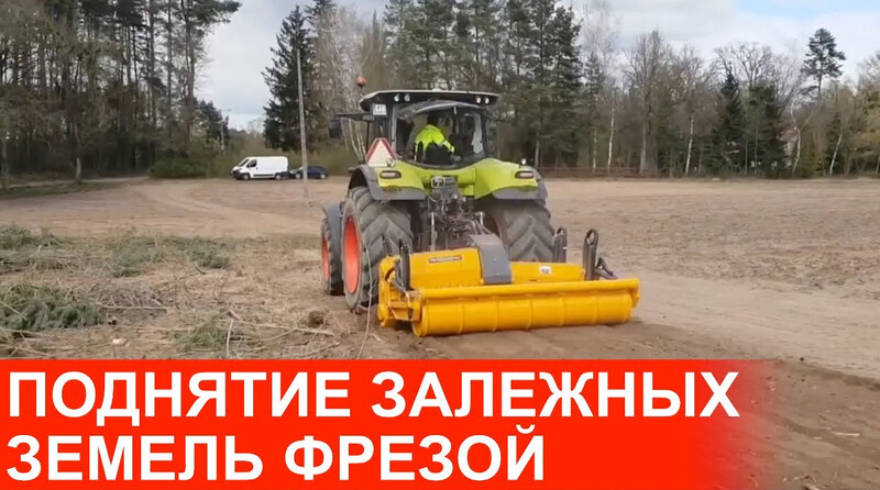 Ротоватор услуги ресайклера аренда ротоватора