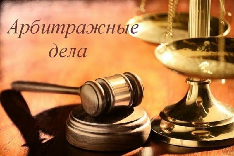 А Р Б И Т Р А Ж  Защита интересов Клиентов 