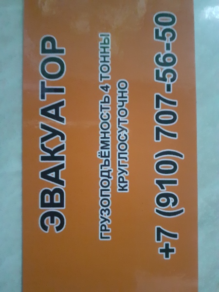 Эвакуатор Малоярославец 8.910 707 56 50 Эвакуатор Малоярославец 8.910 707 56 50