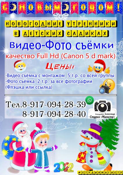 Новогодние утренники в детских садиках