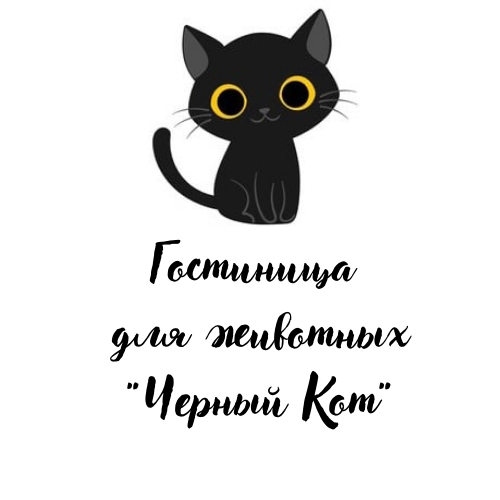 Гостиница для животных 