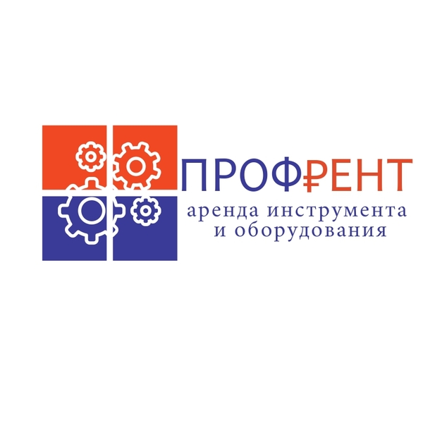 ПрофРент Аренда строительного инструмента и оборудования.