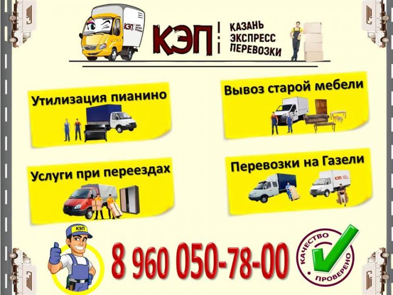 Вызвать грузчиков | Услуги грузчиков в Казани