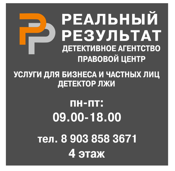 детективные услуги. юридические услуги. детектор лжи.