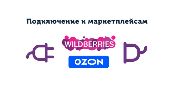 Подниму ваши продажи на wildberries / Ozon