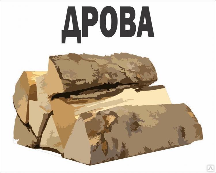 продам дрова березовые и сухие сосновые
