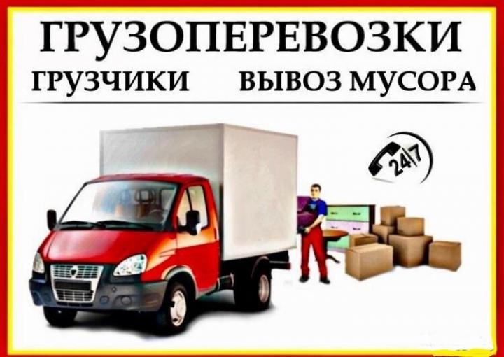 Вывоз старой мебели