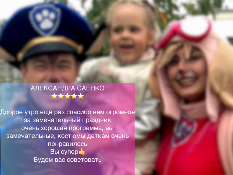 Аниматор на праздник. Калининград. Выпускной. День рождения 