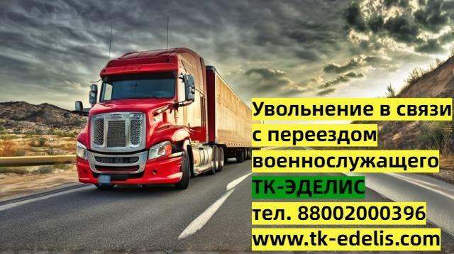 Перевозка вещей из ДНР и в ДНР