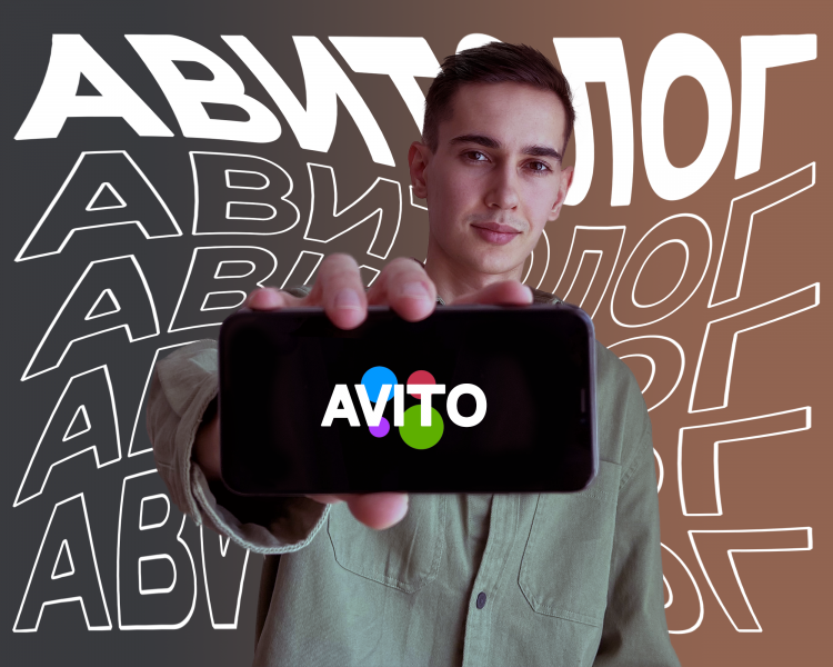 Авитолог. Реально разбираюсь Авитолог. Реально разбираюсь