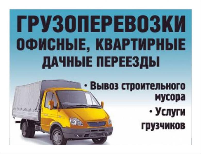 Квартирные Переезды.Энгельс и Область.