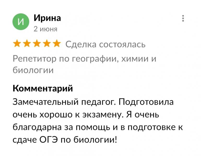 Подготовка к ОГЭ/ЕГЭ по химии и биологии