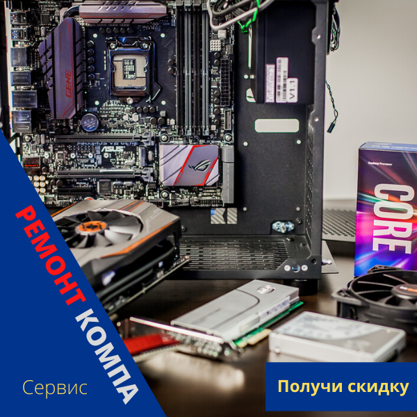 Компьютерный ремонт - Любой сложности. Гарантия