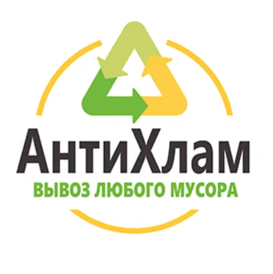 Утилизация старой мебели/хлама Воронеж.