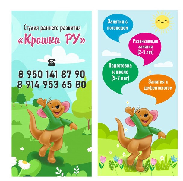 Студия раннего развития Студия раннего развития