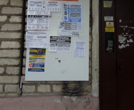 Расклейка и печать объявлений под ключ Расклейка и печать объявлений под ключ