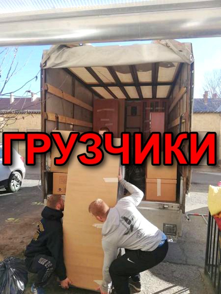Грузчики на час Воронеж