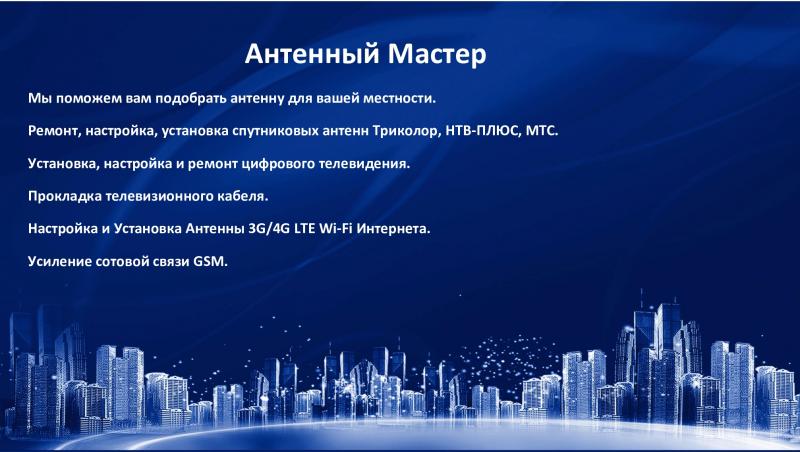 Настройка телевизора iptv от Ilook tv на телевизоре