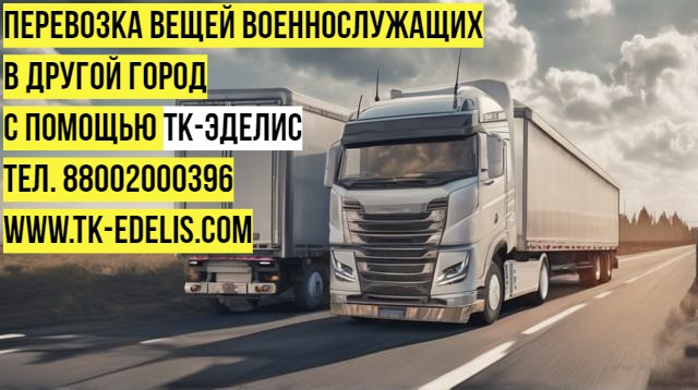 Квартирные переезды по России