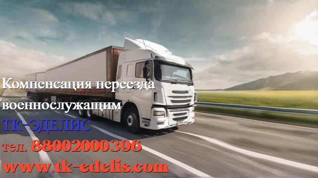 Отправить Вещи в Другой Город