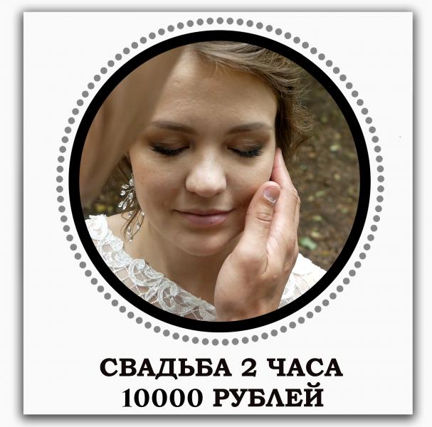Свадебная видеосъемка