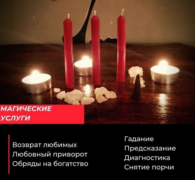 Воронеж,верну мужа/жену в семью,ставлю защиту бесплатно.