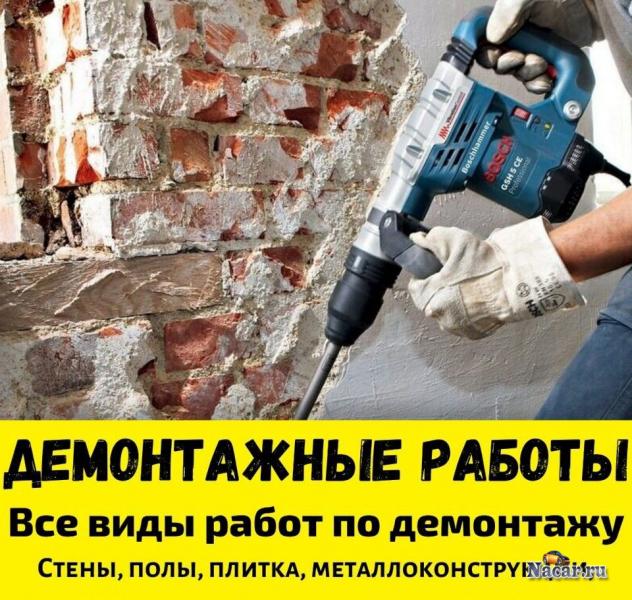 Демонтаж и вывоз мусора Самара 