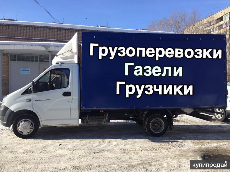Переезды и перевозки Грузчики