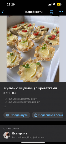 Фуршет под ключ