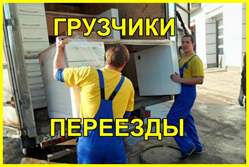 ГРУЗИКИ+МАШИНА 