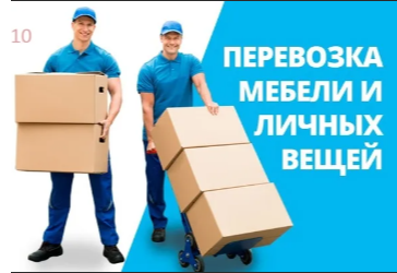 Переезд/грузчики Воронеж.