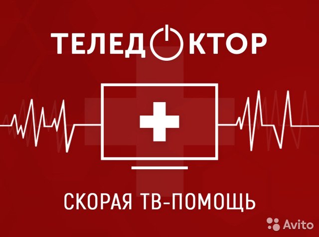 Установка и настройка Тв и приставок