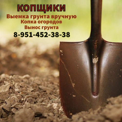 КОПЩИКИ.