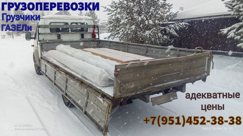 ГРУЗОПЕРЕВОЗКИ. Грузчики. ГАЗЕЛи. Адекватные цены.