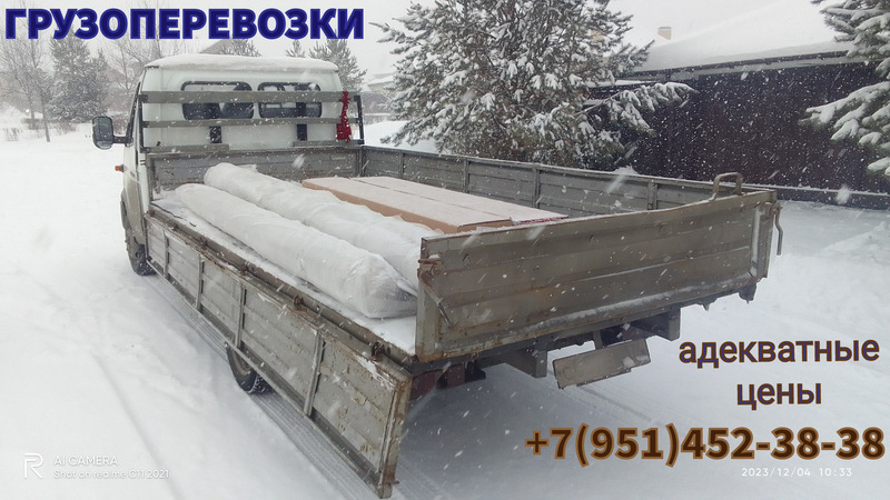 ГРУЗОПЕРЕВОЗКИ. Адекватные цены.