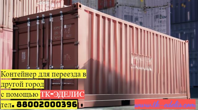Перевозка вещей из ДНР и в ДНР