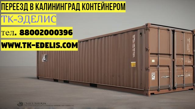 Перевозка грузов транспортной компанией Перевозка грузов транспортной компанией