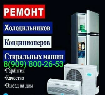 РЕМОНТ КОНДИЦИОНЕРОВ