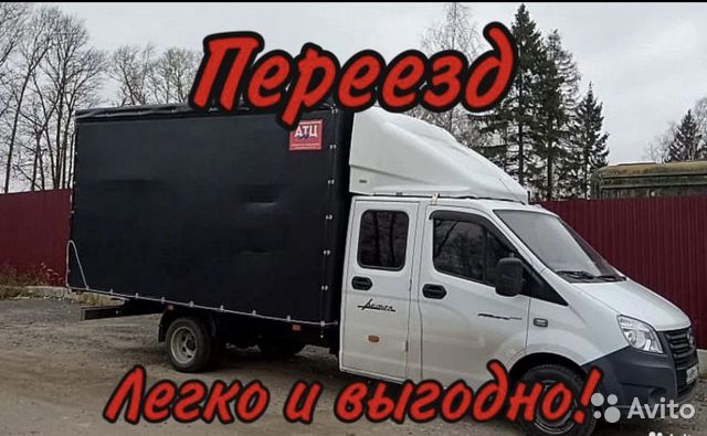 Переезды под ключ.Перевозка мебели