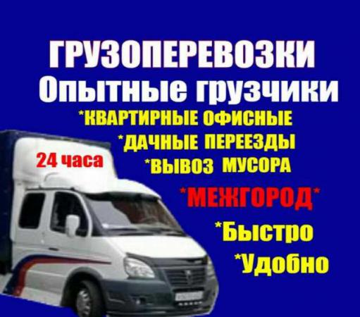Грузчики+Машина Воронеж и область