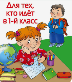 Дошкольный репетитор
