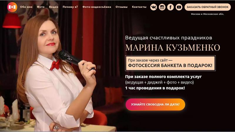 Ваша Ведущая на свадьбы ,корпоративы ,юбилеи и праздники