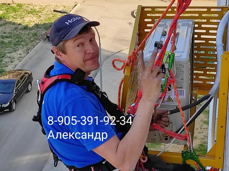 Установка кондиционера, чистка кондиционеров.