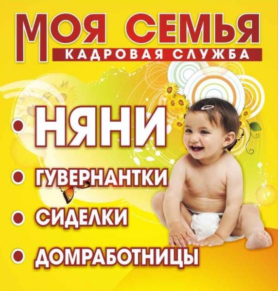 Помощница по хозяйству