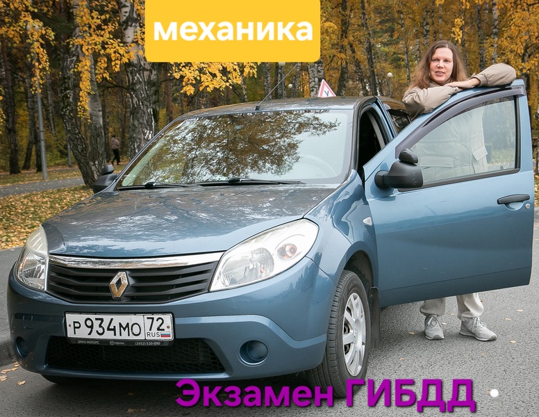 Инструктор по вождению. Автоинструктор МКПП