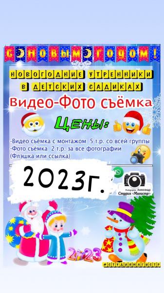 Видео-Фото Новогодних утренников в детских садиках