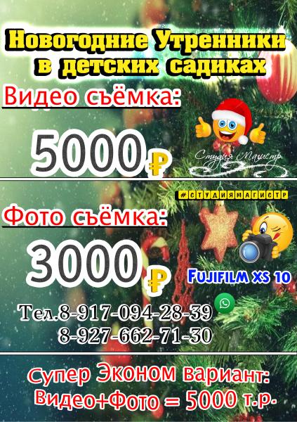 Новогодние утренники в детских садиках
