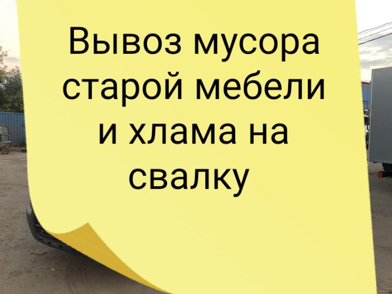Вывоз бытовой техники, консультация бесплатно 