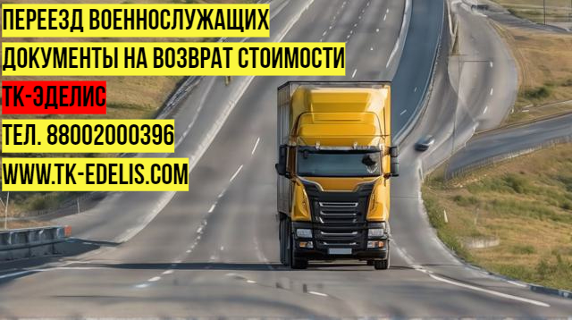 Междугородние домашние переезды